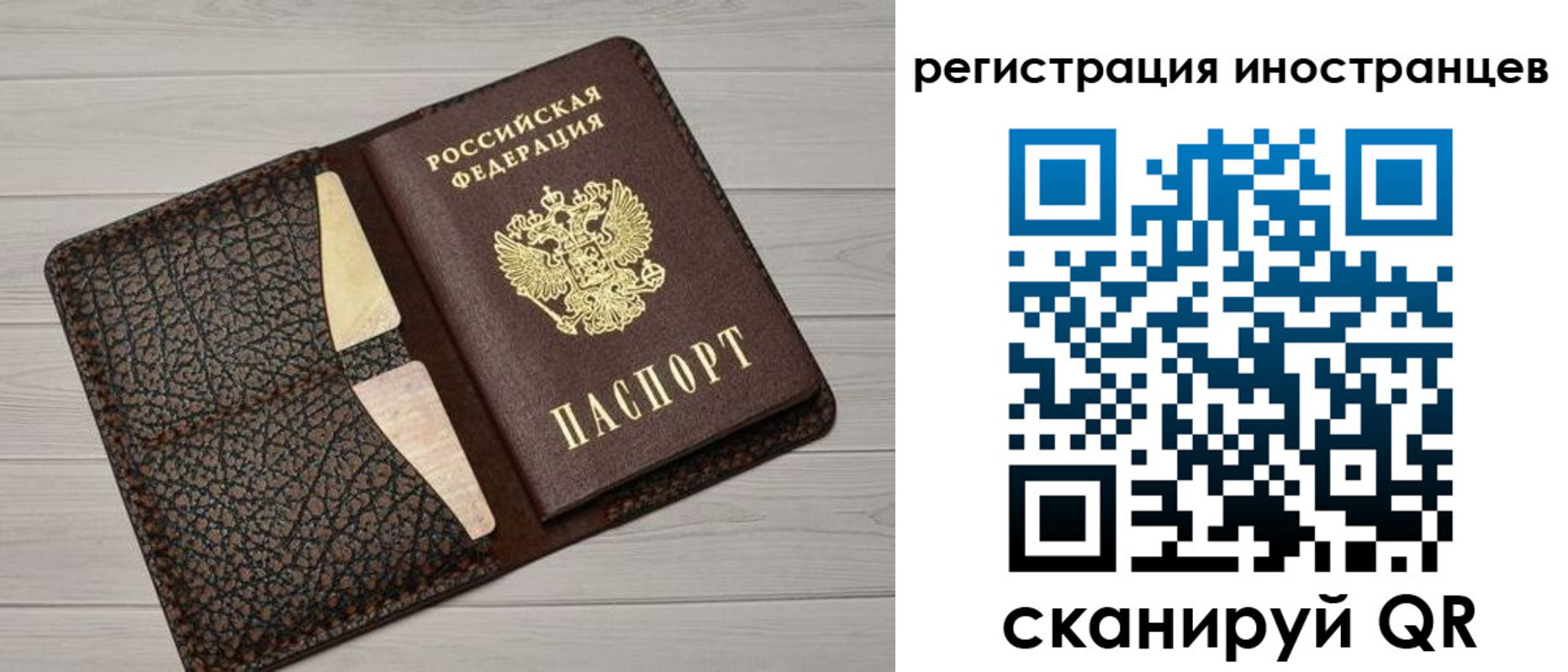 временная регистрация гарантия в Татарске