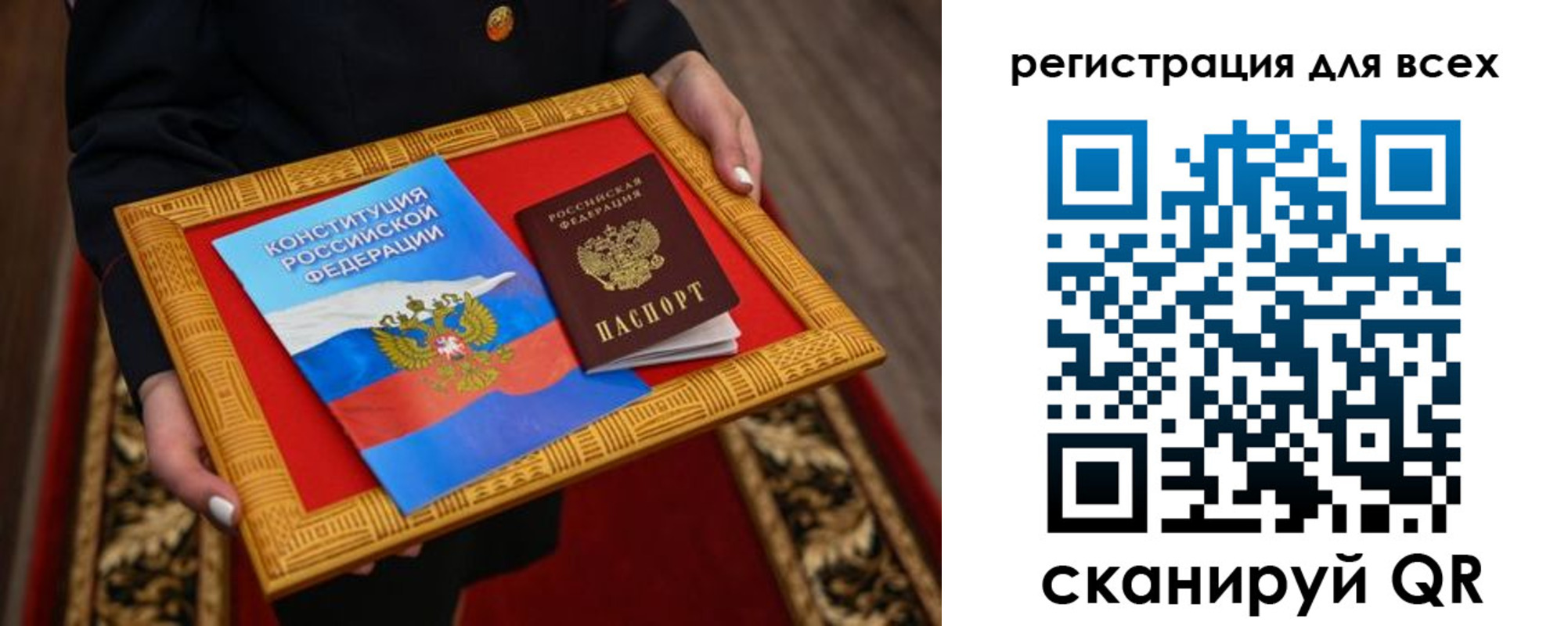 временная регистрация в Татарске